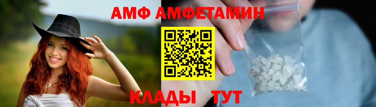 Кузнецк  АМФЕТАМИН  Вход с VPN  АМФ 97% 