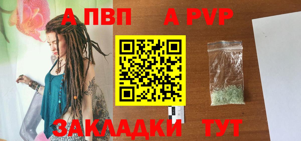 Alpha PVP  Alpha-PVP СК  Вход с VPN  Кузнецк  Alpha-PVP крисы CK 