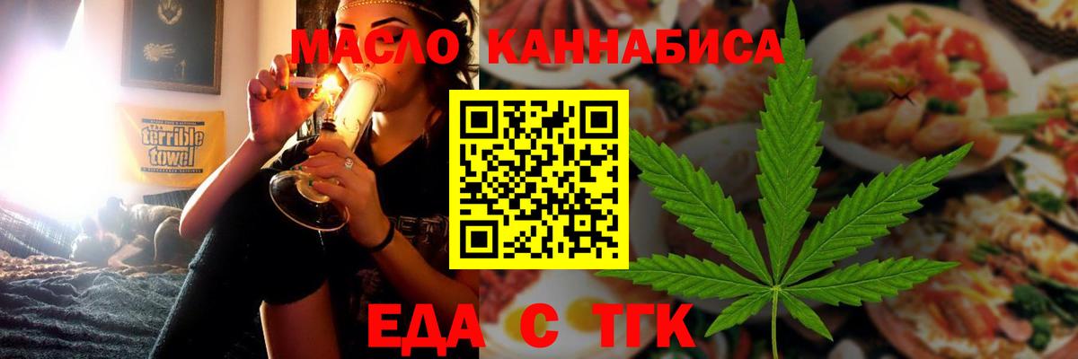 Canna-Cookies марихуана  Вход с VPN  Кузнецк 