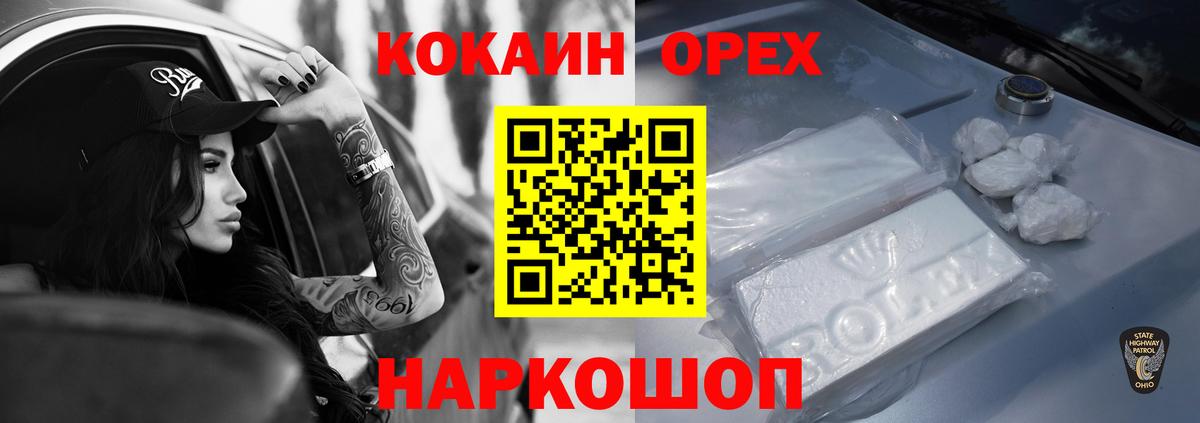 Кокаин 99%  Вход с VPN  Кузнецк  КОКАИН 98% 
