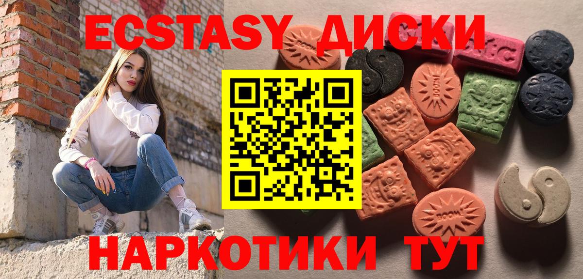 ЭКСТАЗИ XTC  Вход с VPN  ЭКСТАЗИ  Кузнецк  Ecstasy XTC 