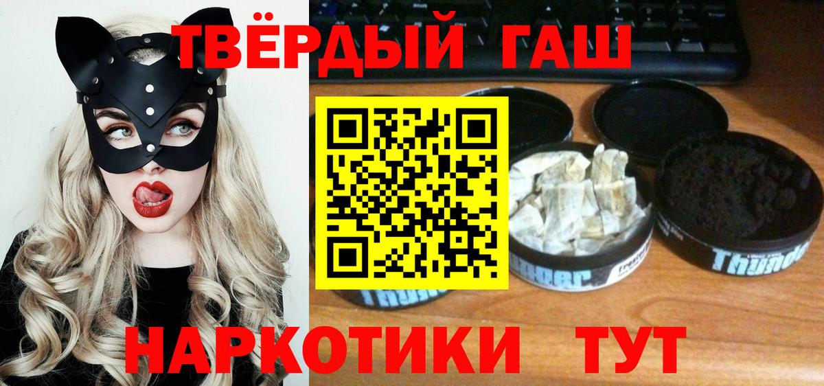 Гашиш Ice-O-Lator  где купить наркотик  Вход с VPN  Кузнецк  ГАШ индика сатива  ГАШ 