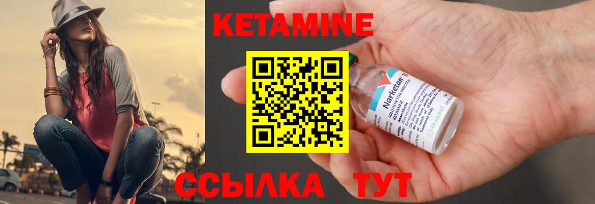 Кетамин ketamine  Вход с VPN  Кузнецк 