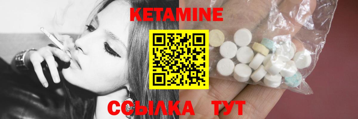 КЕТАМИН ketamine Кузнецк