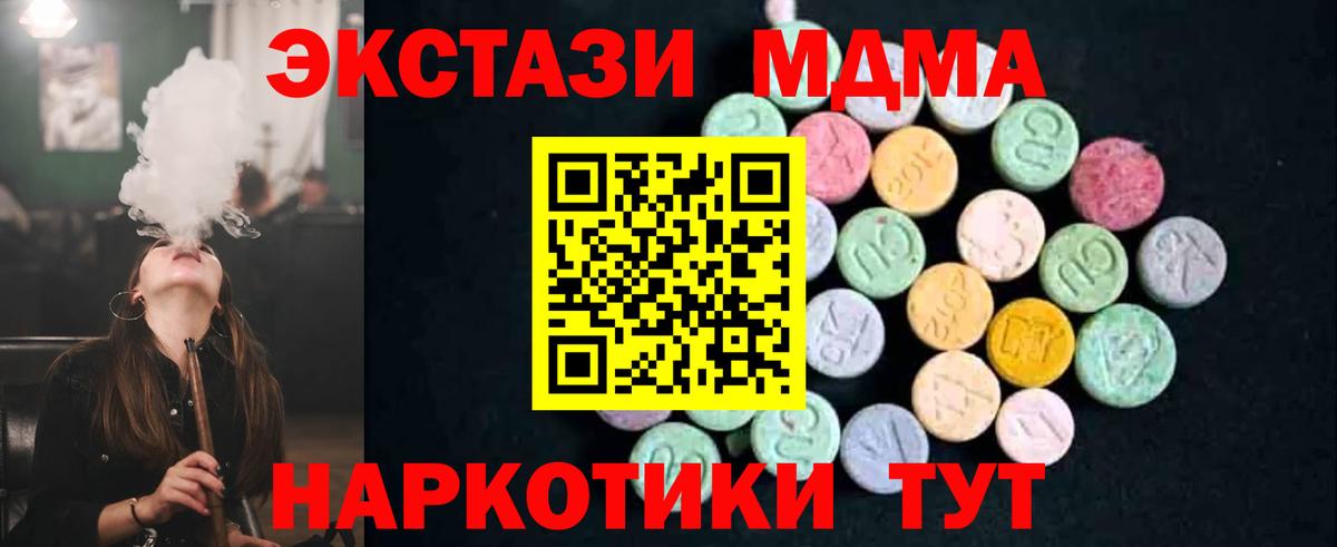 Кузнецк  MDMA молли  Вход с VPN 