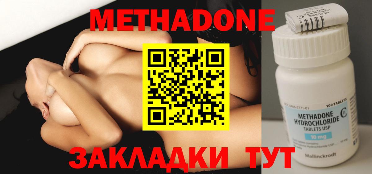Кузнецк  МЕТАДОН белоснежный  blacksprut   Вход с VPN 
