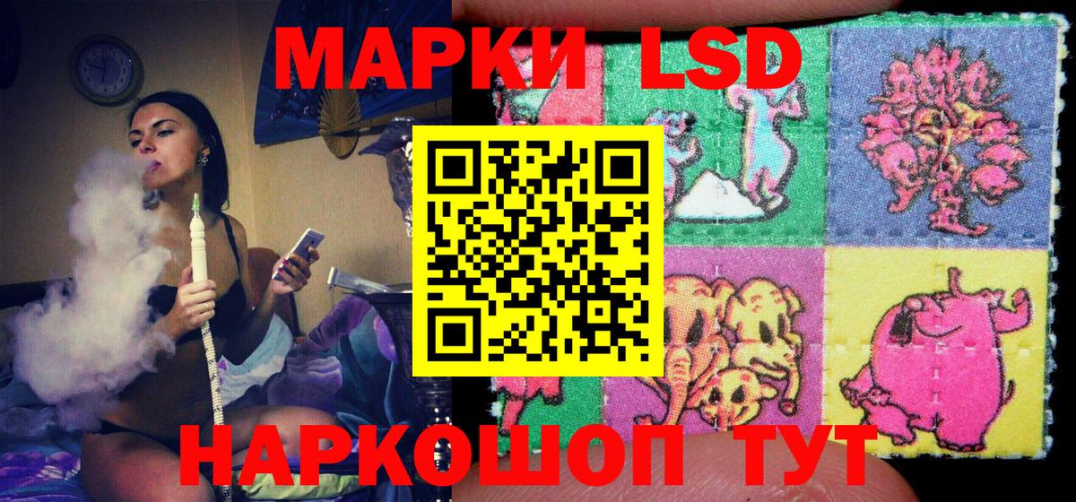 Марки 25I-NBOMe 1500мкг Кузнецк